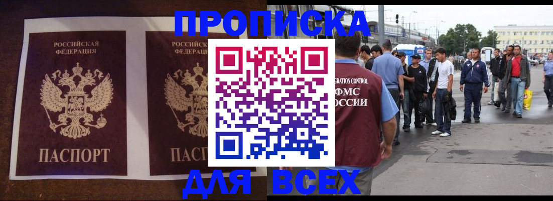 прописка 2025 в Козельске