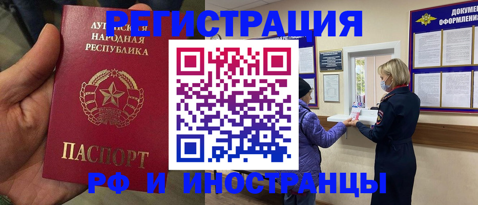 временная регистрация законно в Козельске
