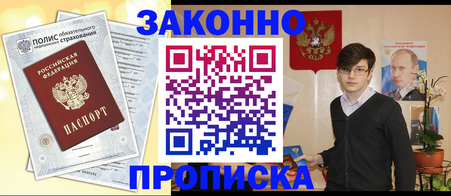 прописка иностранных граждан в Козельске