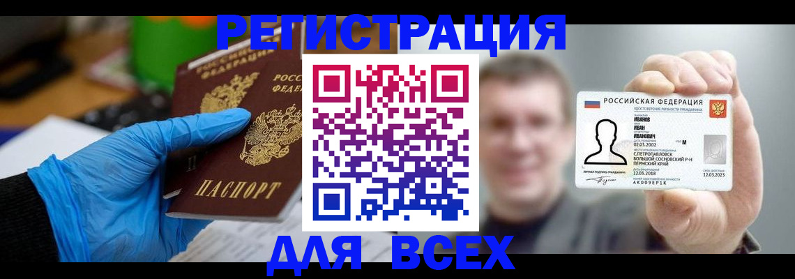 временная регистрация 2025 в Козельске