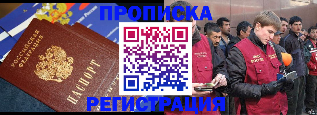 временная регистрация купить в Козельске